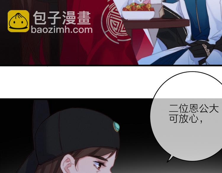 第28话  同床共枕(1/3)-第31话
