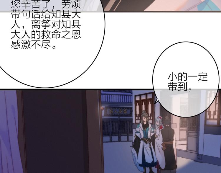第30话  行踪暴露(1/3)-第33话