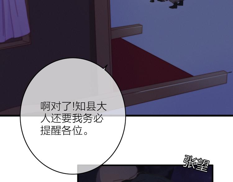 第30话  行踪暴露(1/3)-第33话