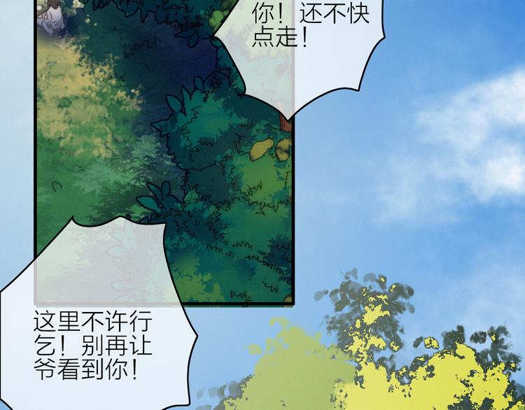 第30话  行踪暴露(1/3)-第33话