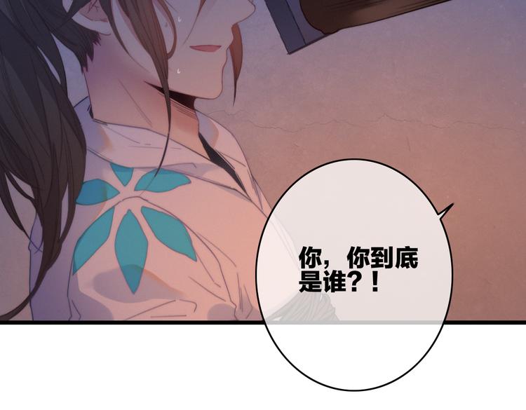 第32话  秘密曝光(1/2)-第35话