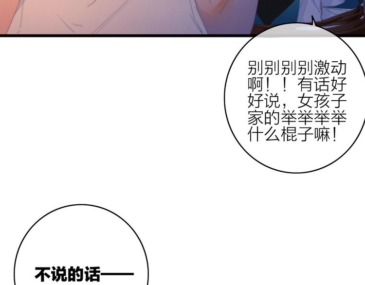 第32话  秘密曝光(1/2)-第35话