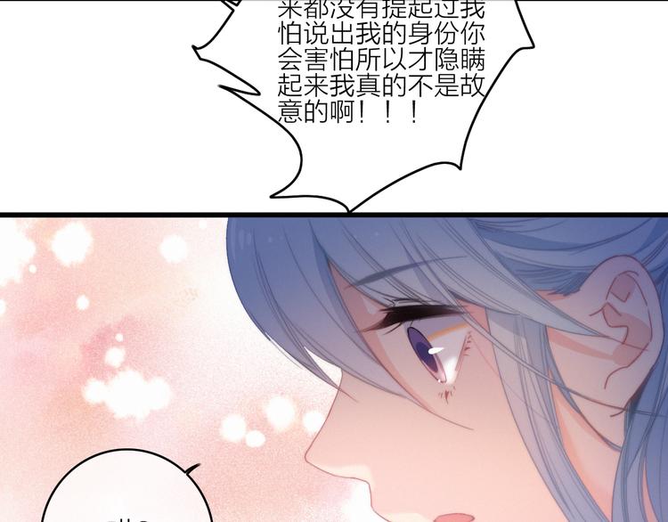 第32话  秘密曝光(1/2)-第35话