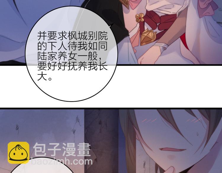 第32话  秘密曝光(1/2)-第35话