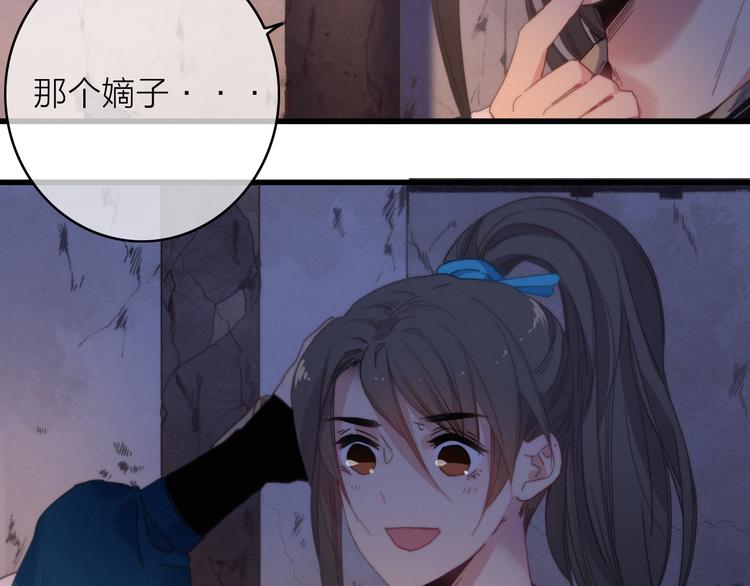 第32话  秘密曝光(1/2)-第35话