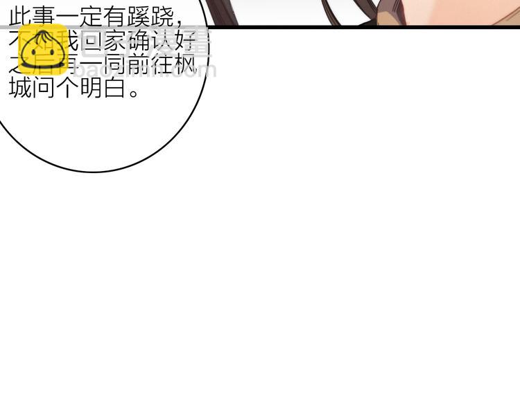 第32话  秘密曝光(1/2)-第35话