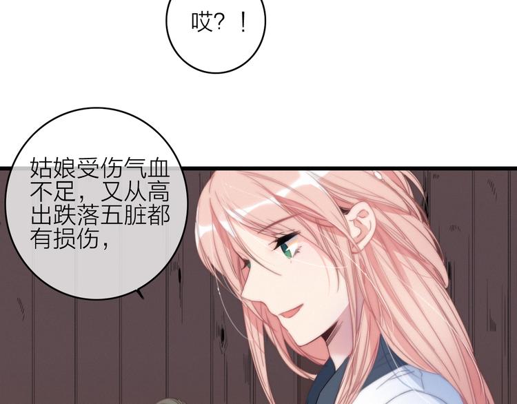 第34话  护你周全(1/2)-第37话