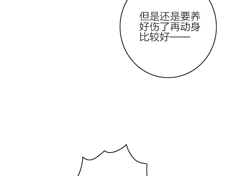 第34话  护你周全(1/2)-第37话