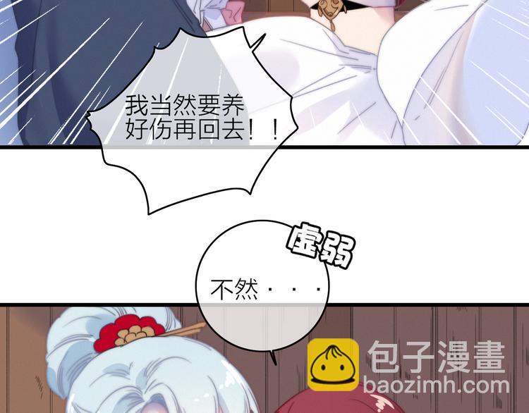 第34话  护你周全(1/2)-第37话