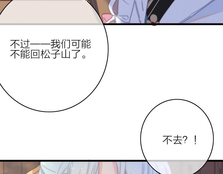 第34话  护你周全(1/2)-第37话