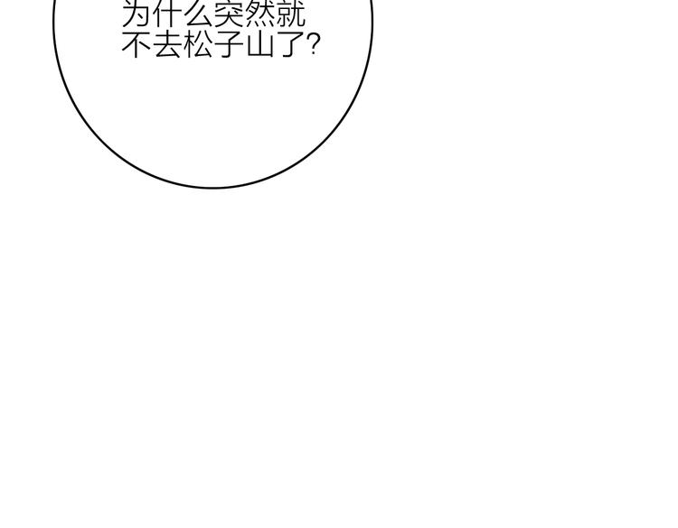 第34话  护你周全(1/2)-第37话