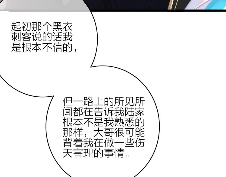 第34话  护你周全(1/2)-第37话
