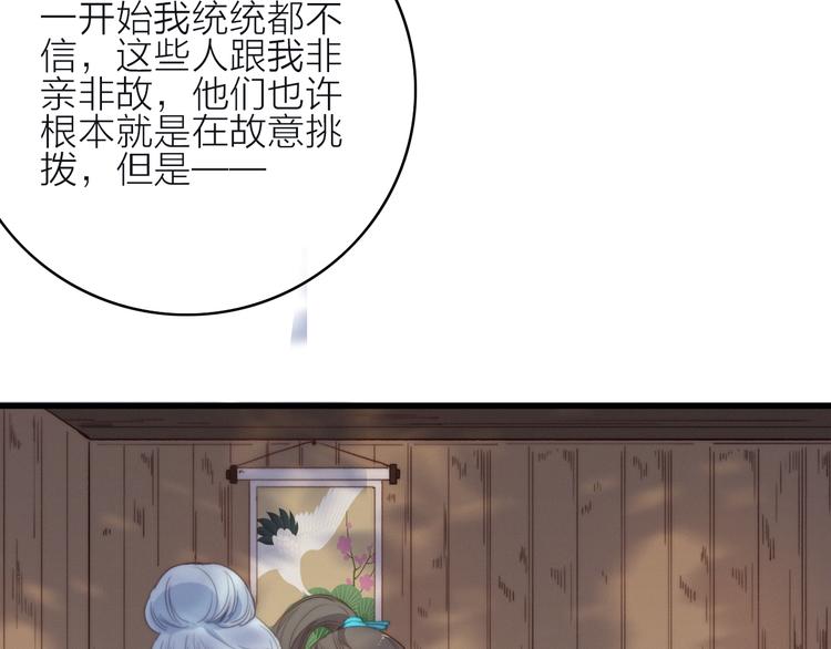 第34话  护你周全(1/2)-第37话