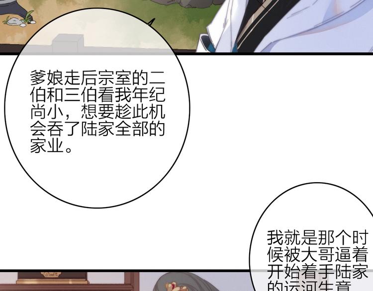 第36话  大哥的阴谋(1/2)-第39话