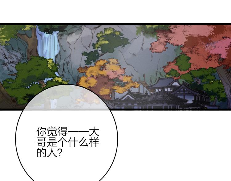 第36话  大哥的阴谋(1/2)-第39话