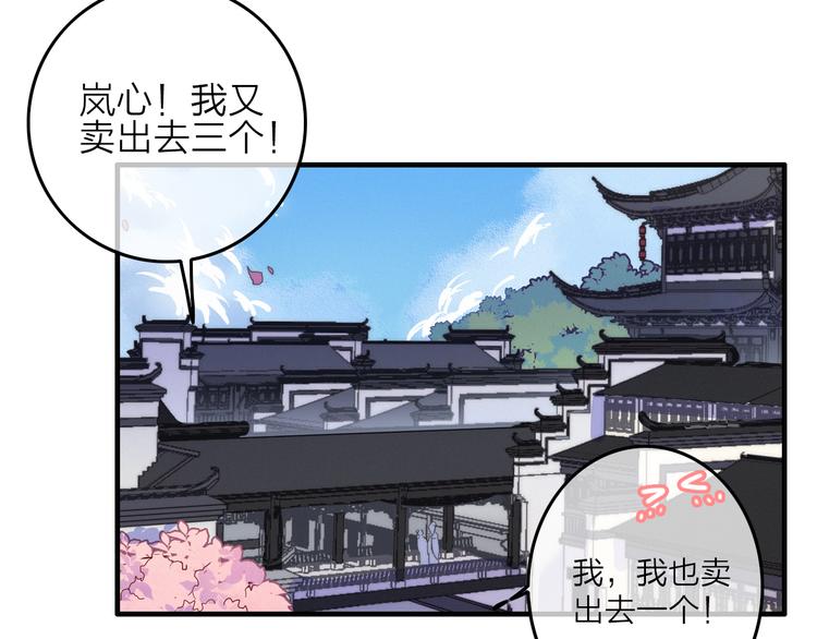 第4话  美若天仙(1/3)-第5话