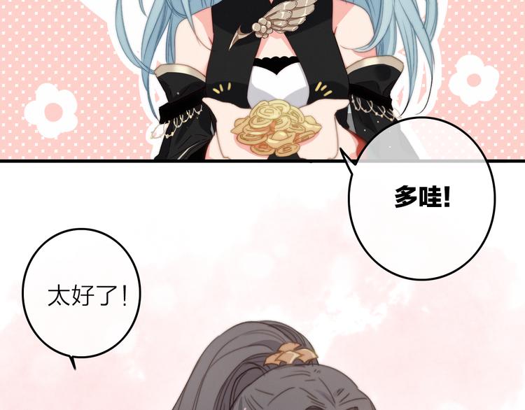 第4话  美若天仙(1/3)-第5话