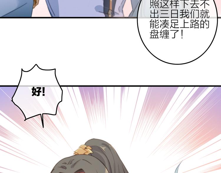 第4话  美若天仙(1/3)-第5话
