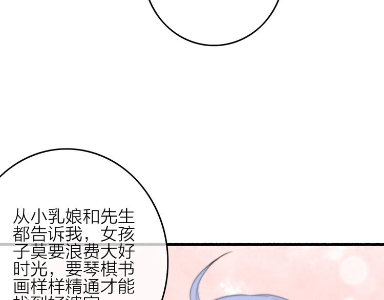 第4话  美若天仙(1/3)-第5话