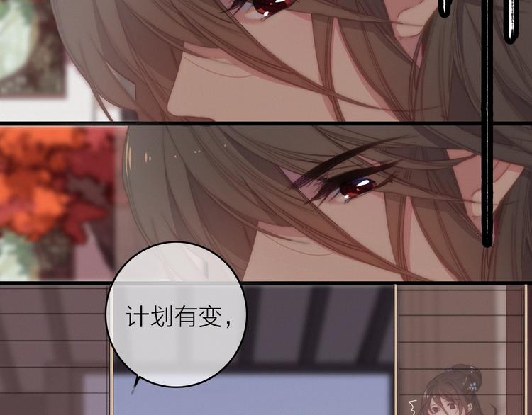 完结篇（下）  逃婚变私奔(1/4)-第47话