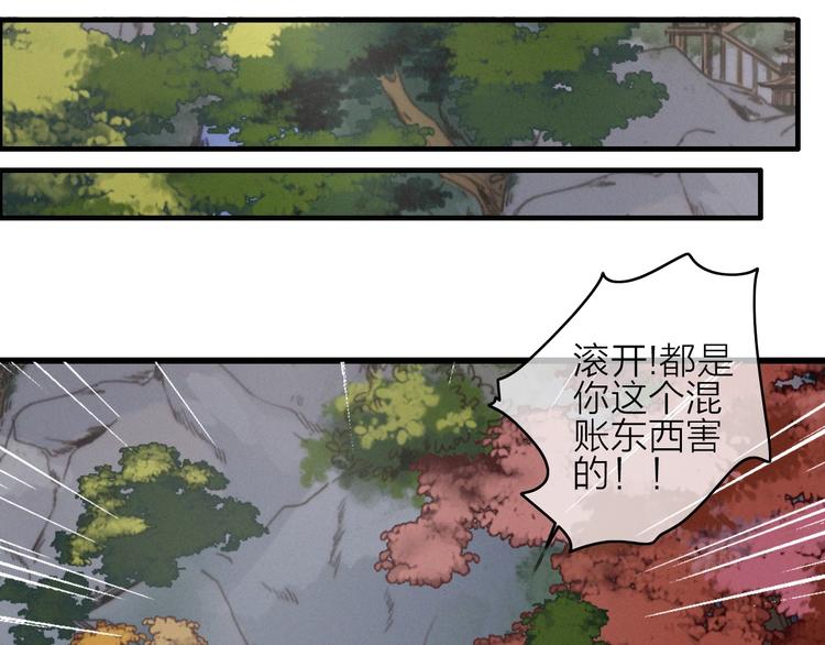 完结篇（下）  逃婚变私奔(1/4)-第47话