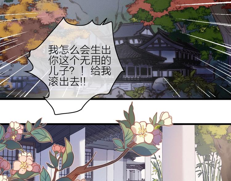 完结篇（下）  逃婚变私奔(1/4)-第47话