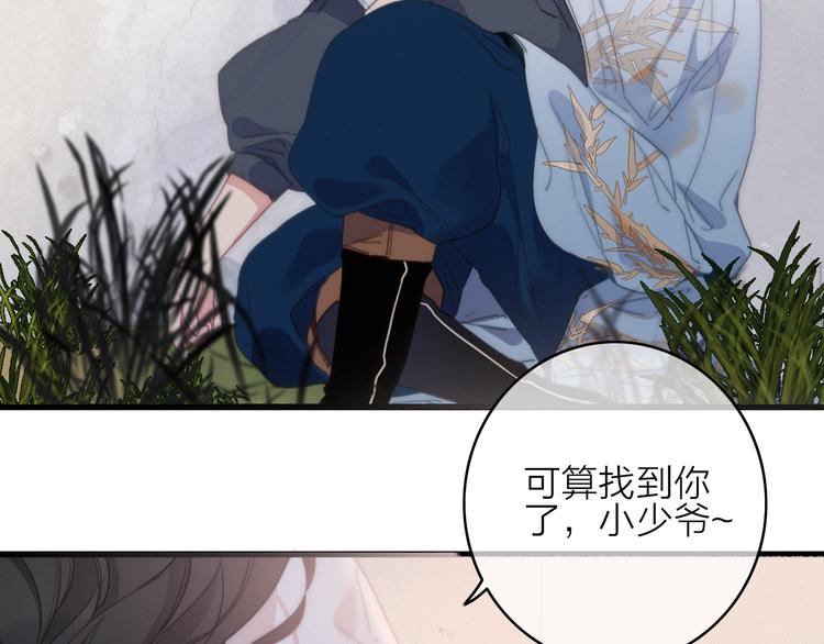 完结篇（下）  逃婚变私奔(1/4)-第47话