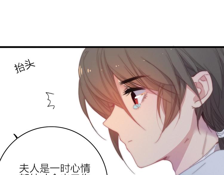 完结篇（下）  逃婚变私奔(1/4)-第47话