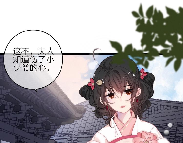 完结篇（下）  逃婚变私奔(1/4)-第47话