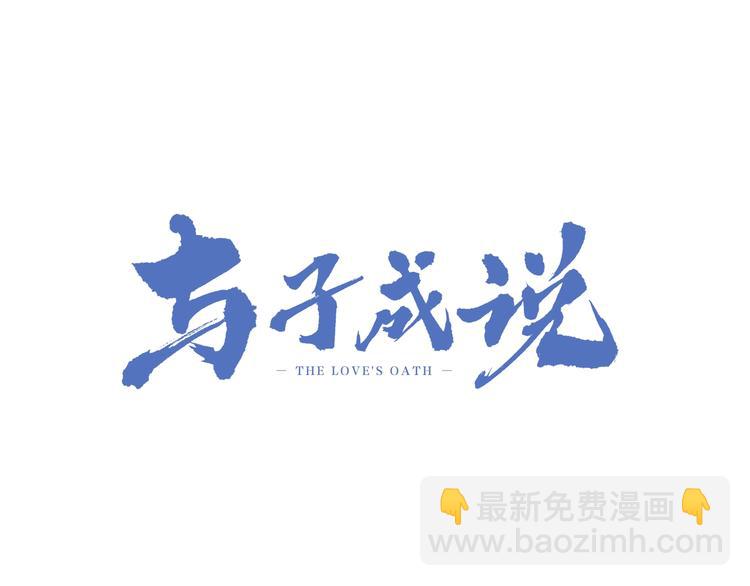 完结篇（下）  逃婚变私奔(1/4)-第47话