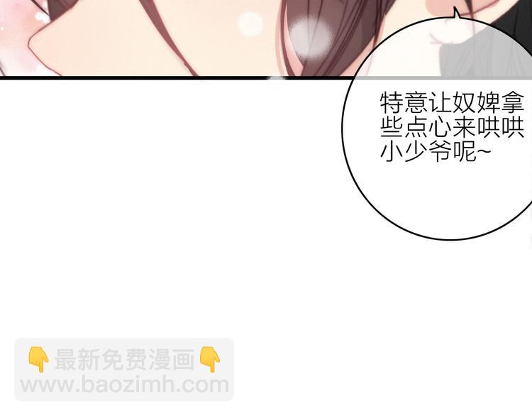 完结篇（下）  逃婚变私奔(1/4)-第47话