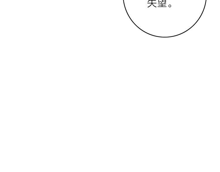 完结篇（下）  逃婚变私奔(1/4)-第47话