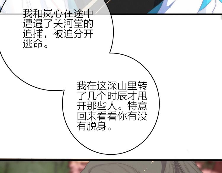 完结篇（下）  逃婚变私奔(1/4)-第47话