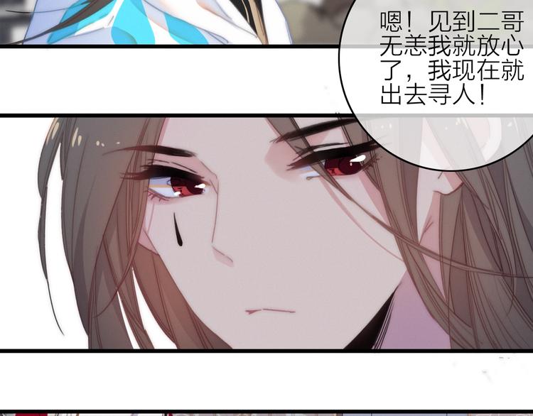 完结篇（下）  逃婚变私奔(1/4)-第47话