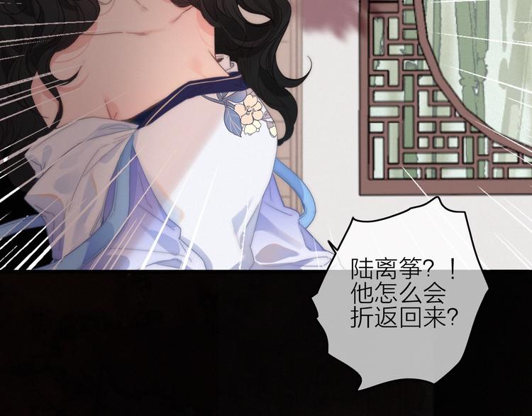 完结篇（下）  逃婚变私奔(1/4)-第47话