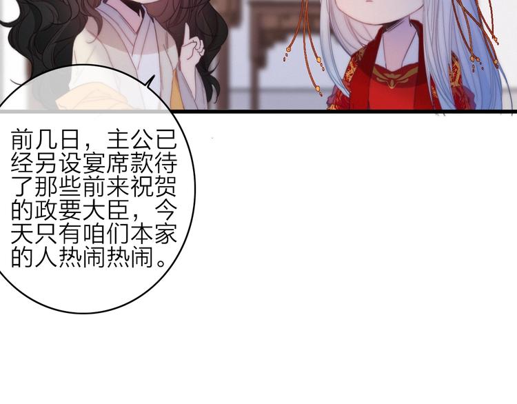 番外  执子之手（下）(1/2)-第49话