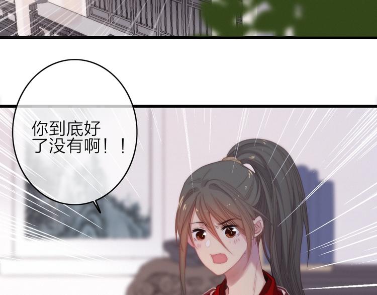 番外  执子之手（下）(1/2)-第49话