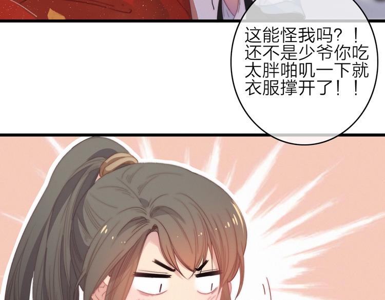 番外  执子之手（下）(1/2)-第49话