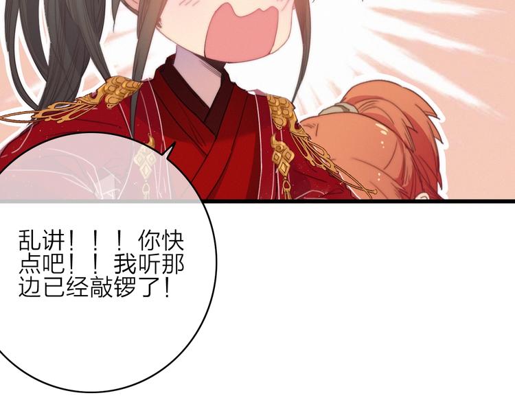 番外  执子之手（下）(1/2)-第49话