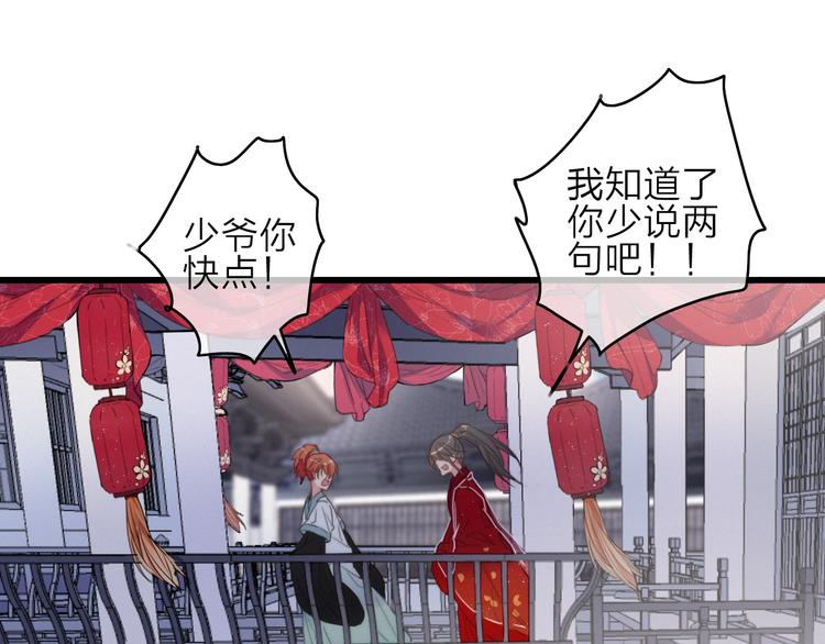 番外  执子之手（下）(1/2)-第49话