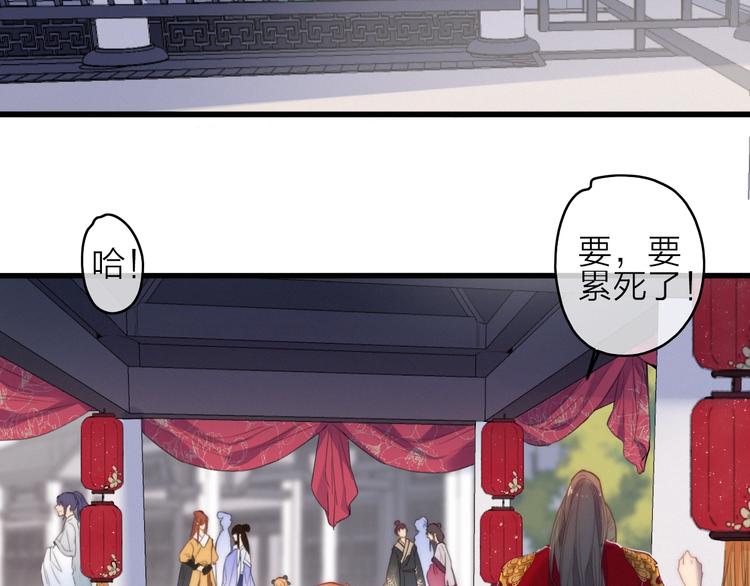 番外  执子之手（下）(1/2)-第49话