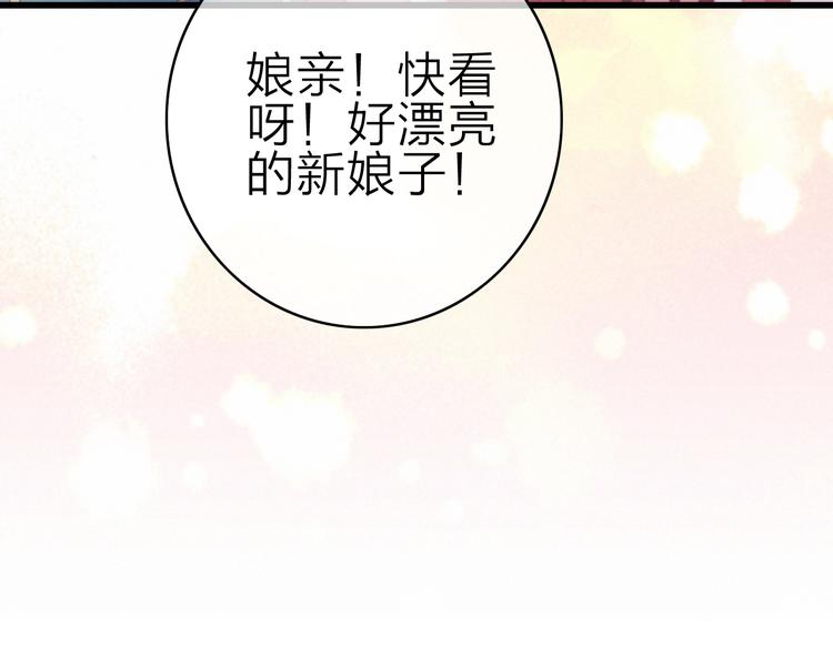 番外  执子之手（下）(1/2)-第49话
