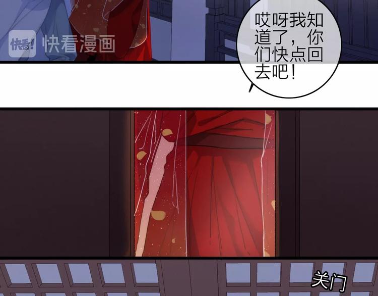 番外  执子之手（下）(1/2)-第49话