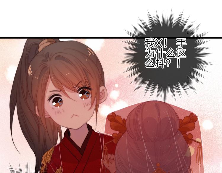 番外  执子之手（下）(1/2)-第49话