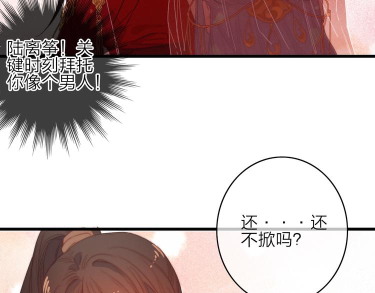 番外  执子之手（下）(1/2)-第49话