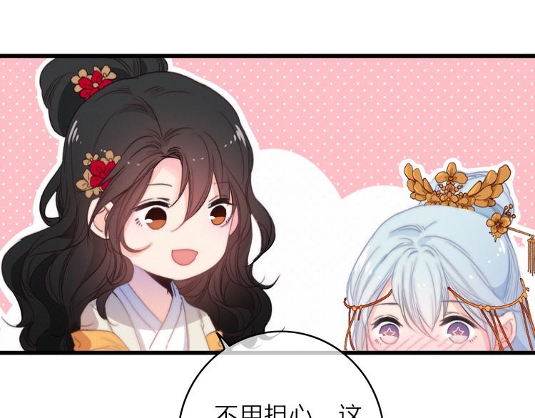 番外  执子之手（下）(1/2)-第49话