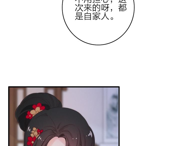 番外  执子之手（下）(1/2)-第49话