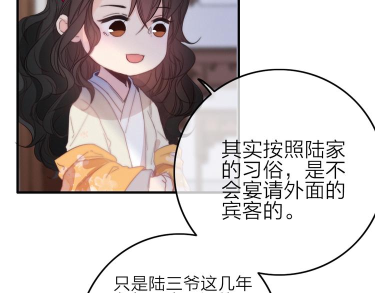 番外  执子之手（下）(1/2)-第49话