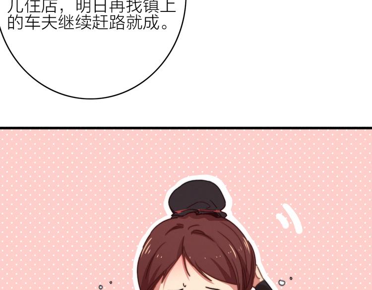第6话  柳暗花明，恶人在后(1/2)-第7话