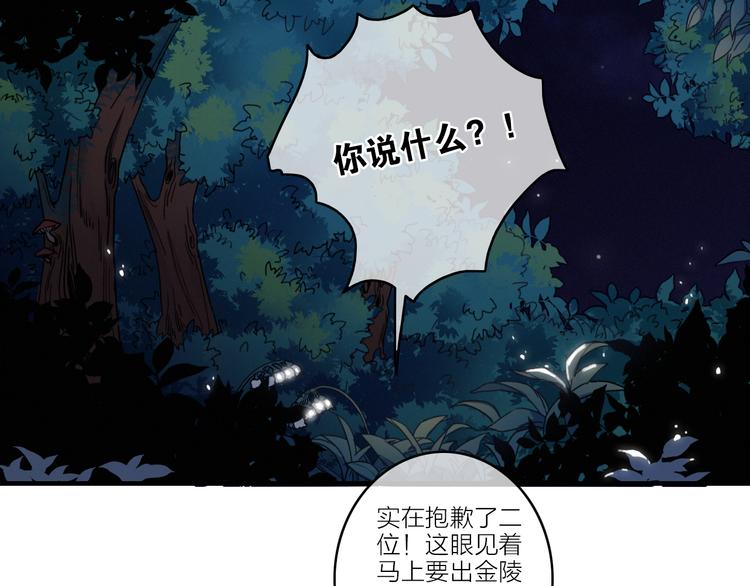 第6话  柳暗花明，恶人在后(1/2)-第7话